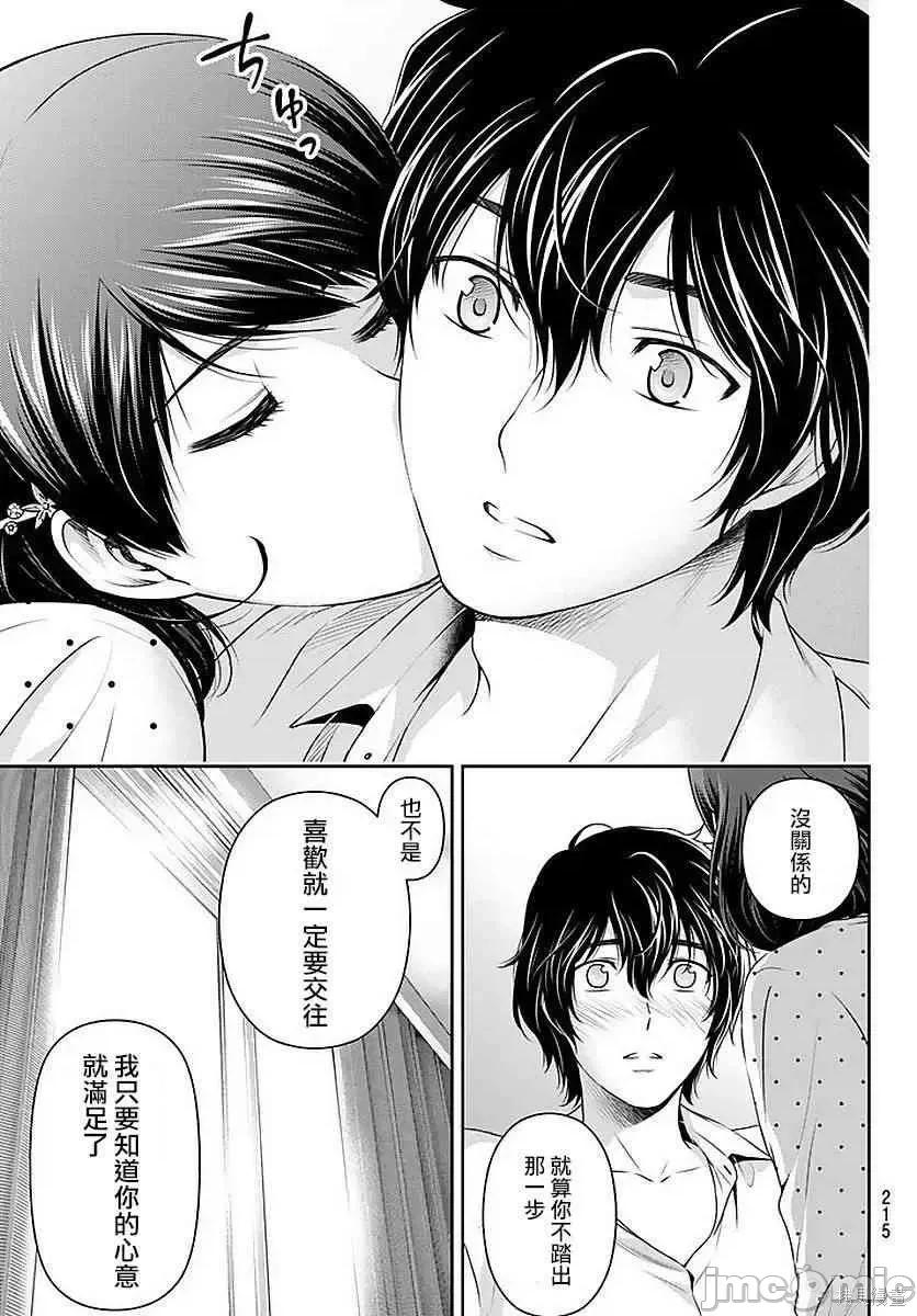 家有女友 家有女友第10卷.zip 第18页