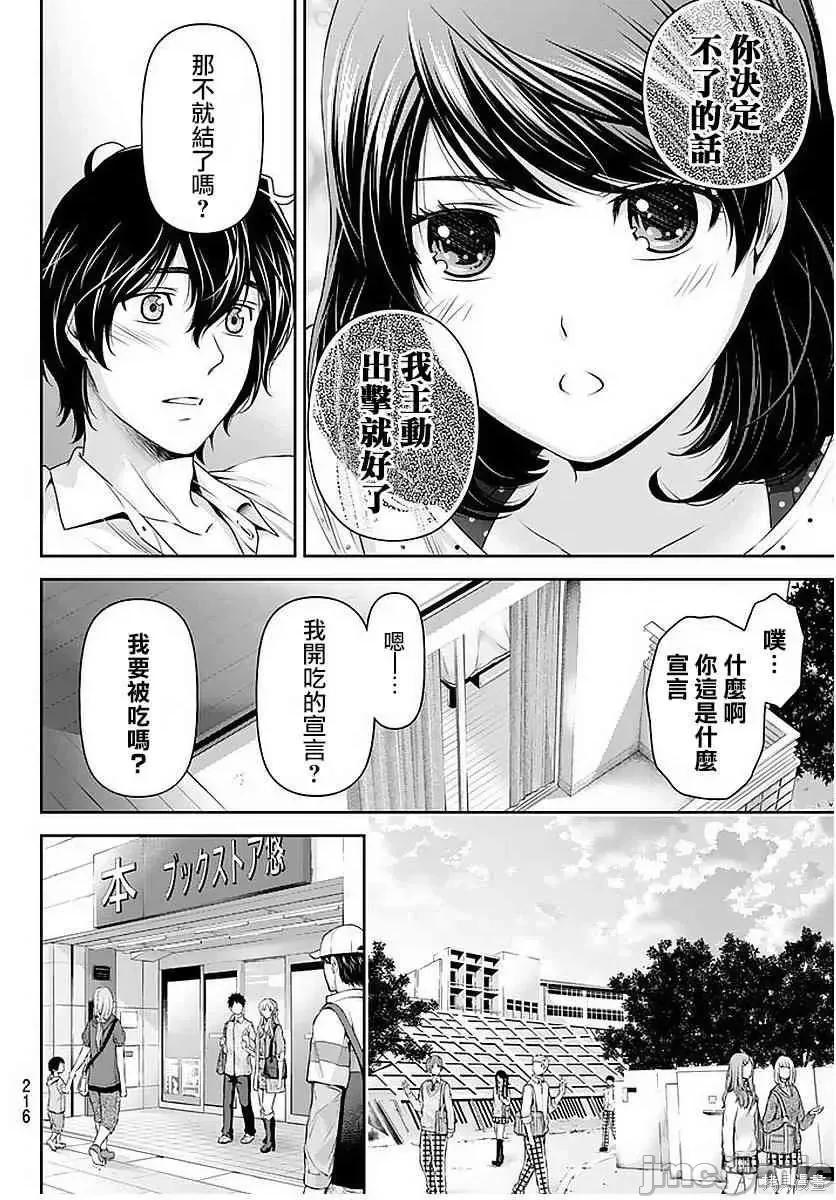 家有女友 家有女友第10卷.zip 第19页