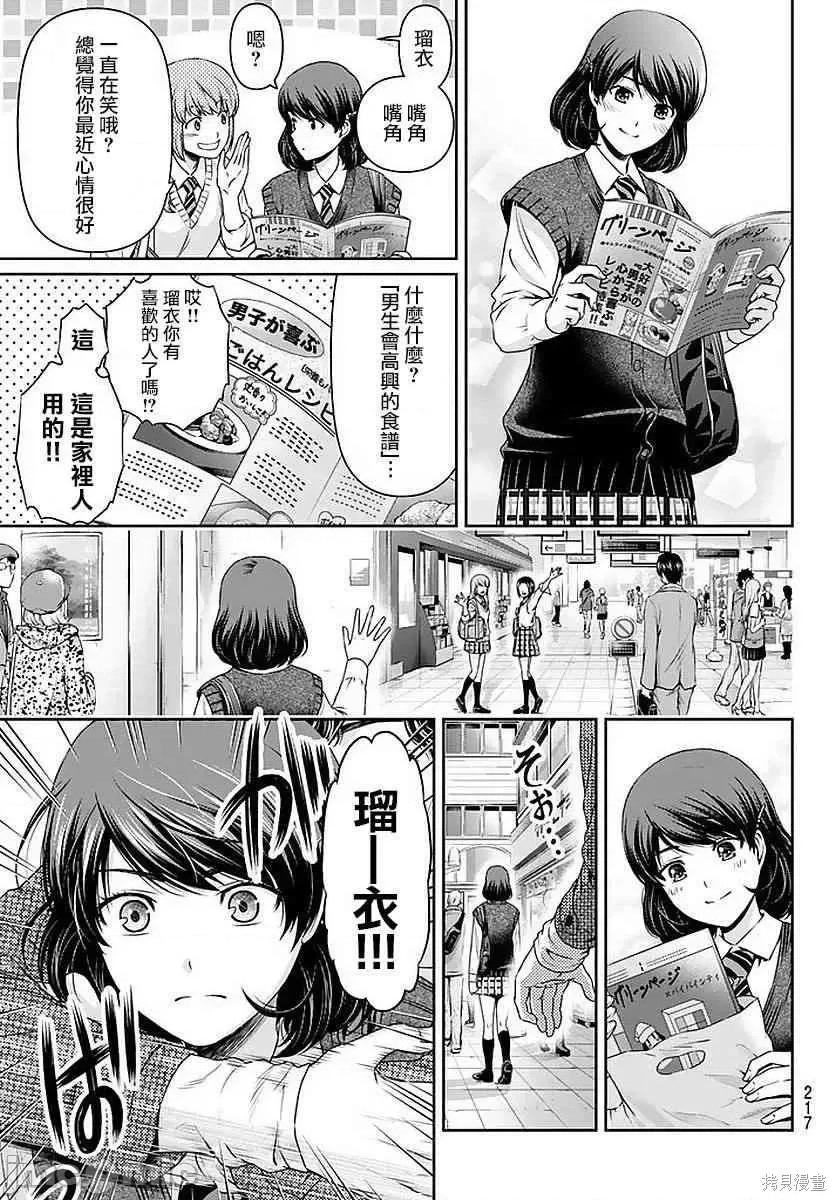 家有女友 家有女友第10卷.zip 第20页