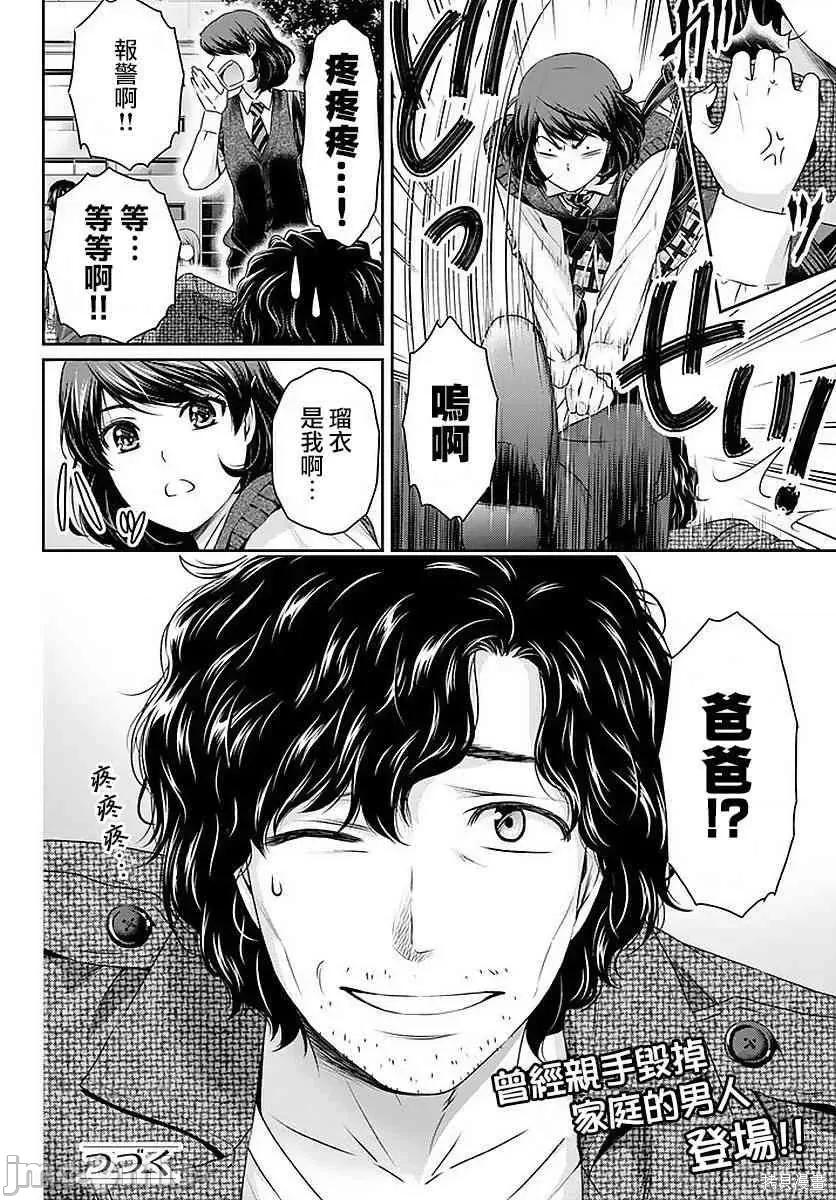 家有女友 家有女友第10卷.zip 第21页