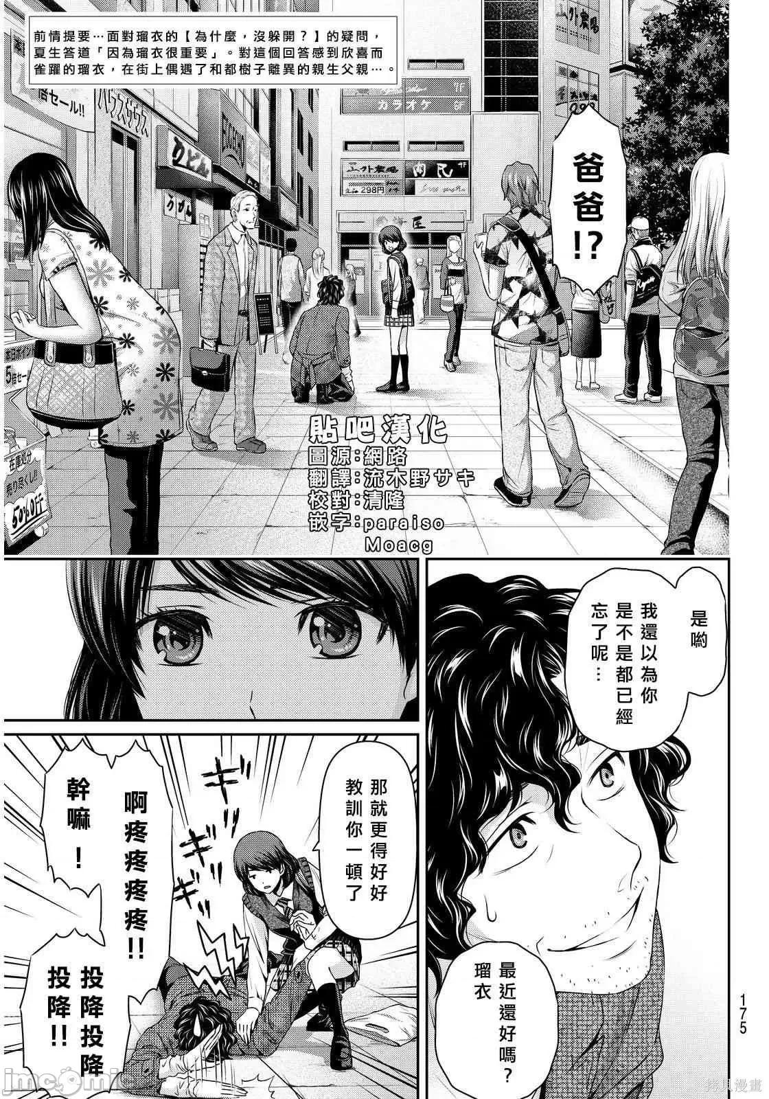 家有女友 家有女友第10卷.zip 第23页