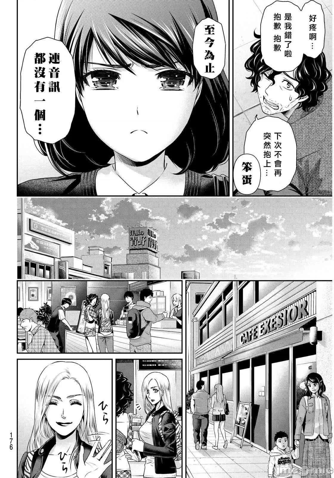 家有女友 家有女友第10卷.zip 第24页