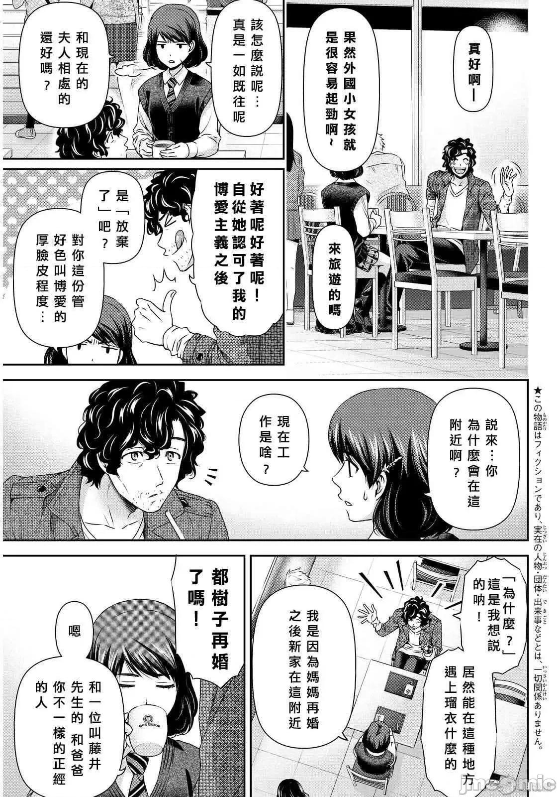 家有女友 家有女友第10卷.zip 第25页
