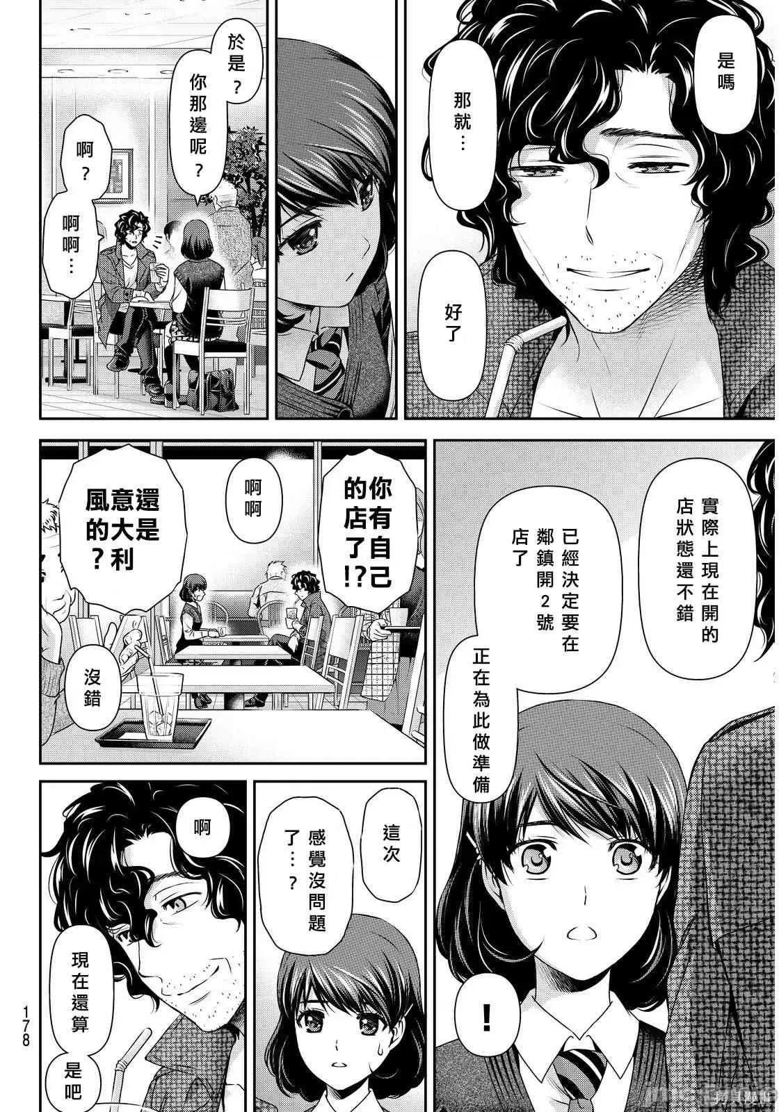 家有女友 家有女友第10卷.zip 第26页