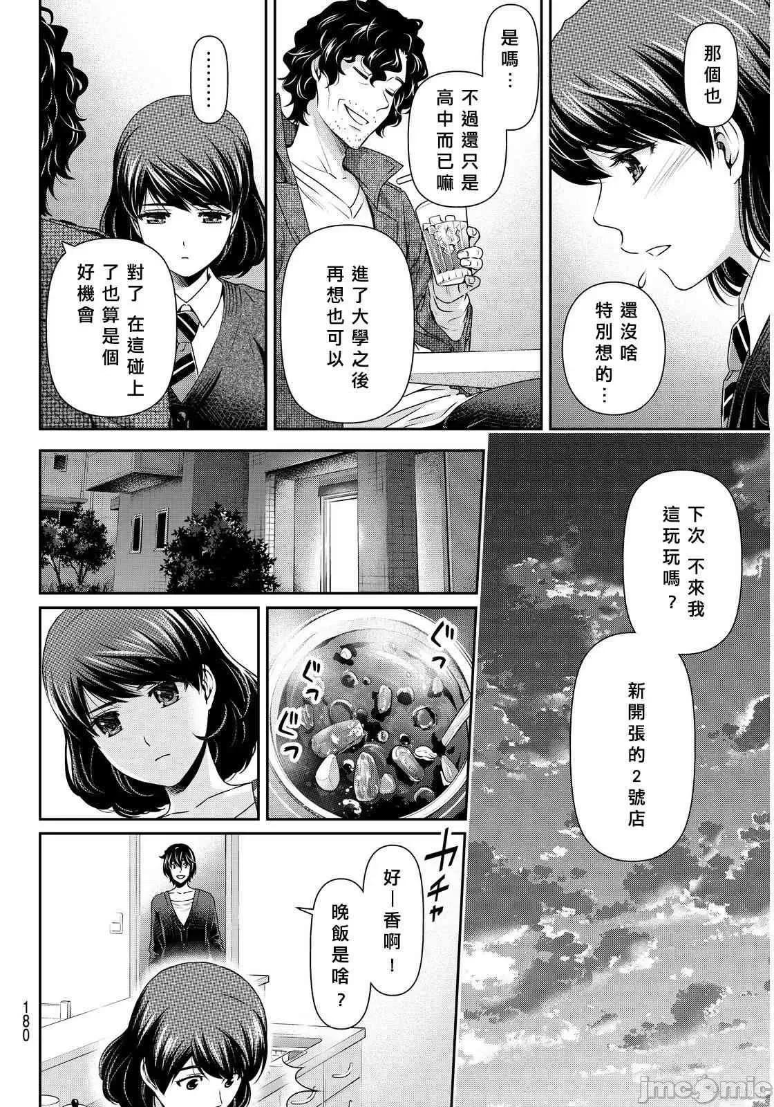 家有女友 家有女友第10卷.zip 第28页