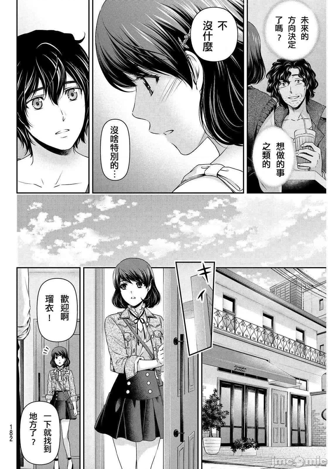 家有女友 家有女友第10卷.zip 第30页