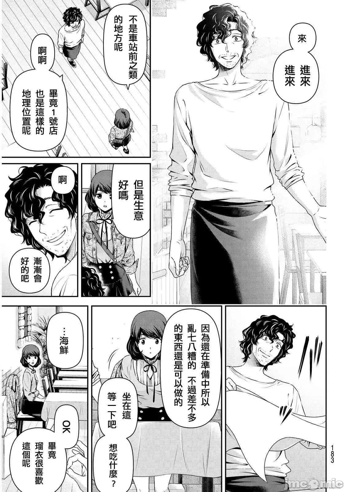 家有女友 家有女友第10卷.zip 第31页