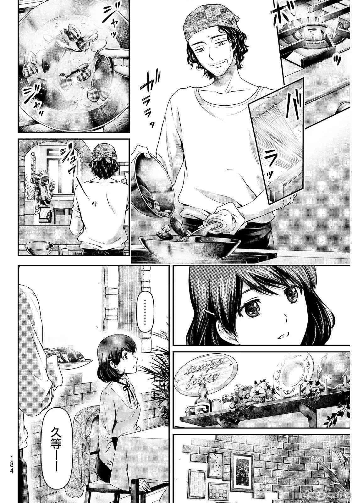 家有女友 家有女友第10卷.zip 第32页