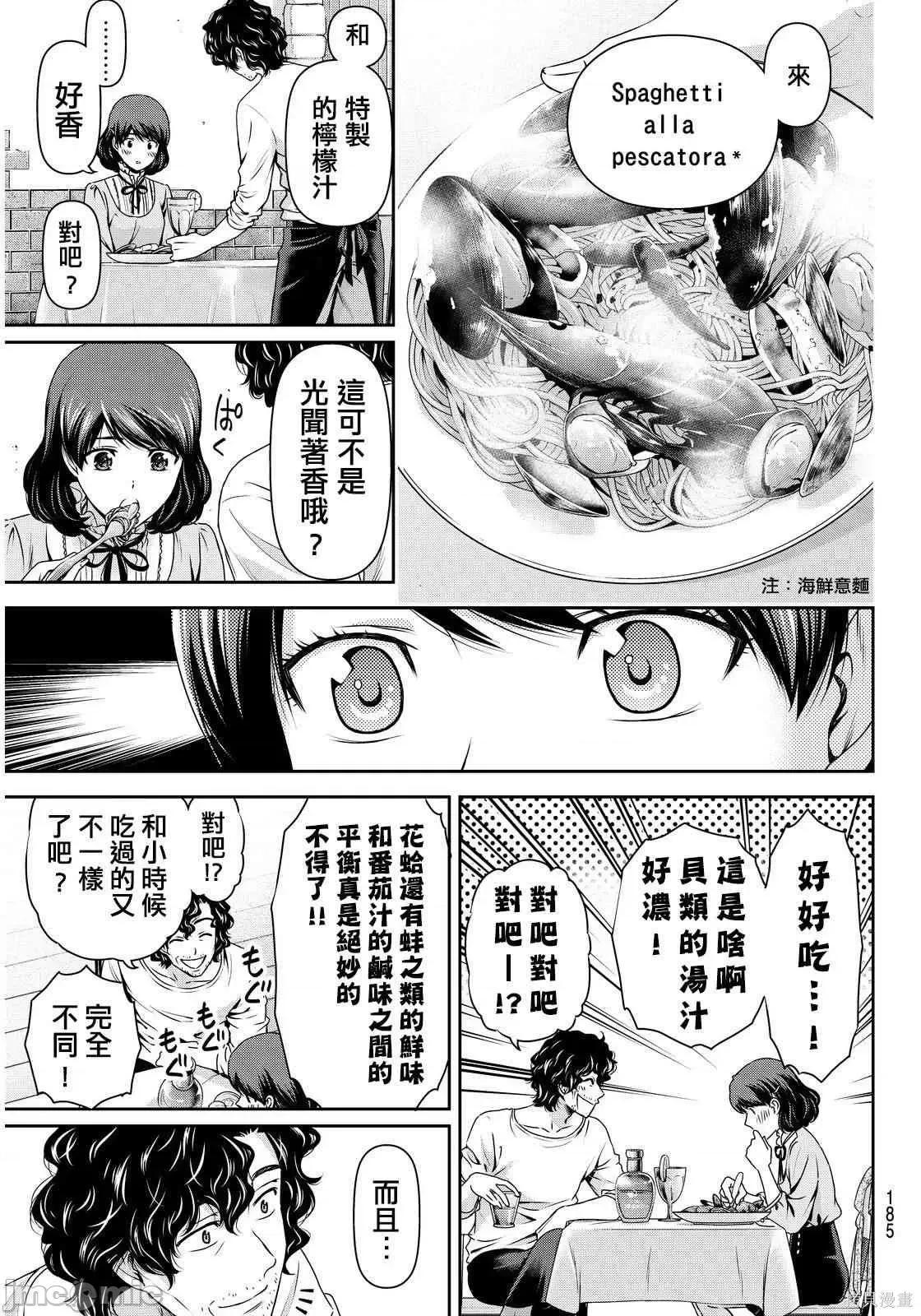 家有女友 家有女友第10卷.zip 第33页