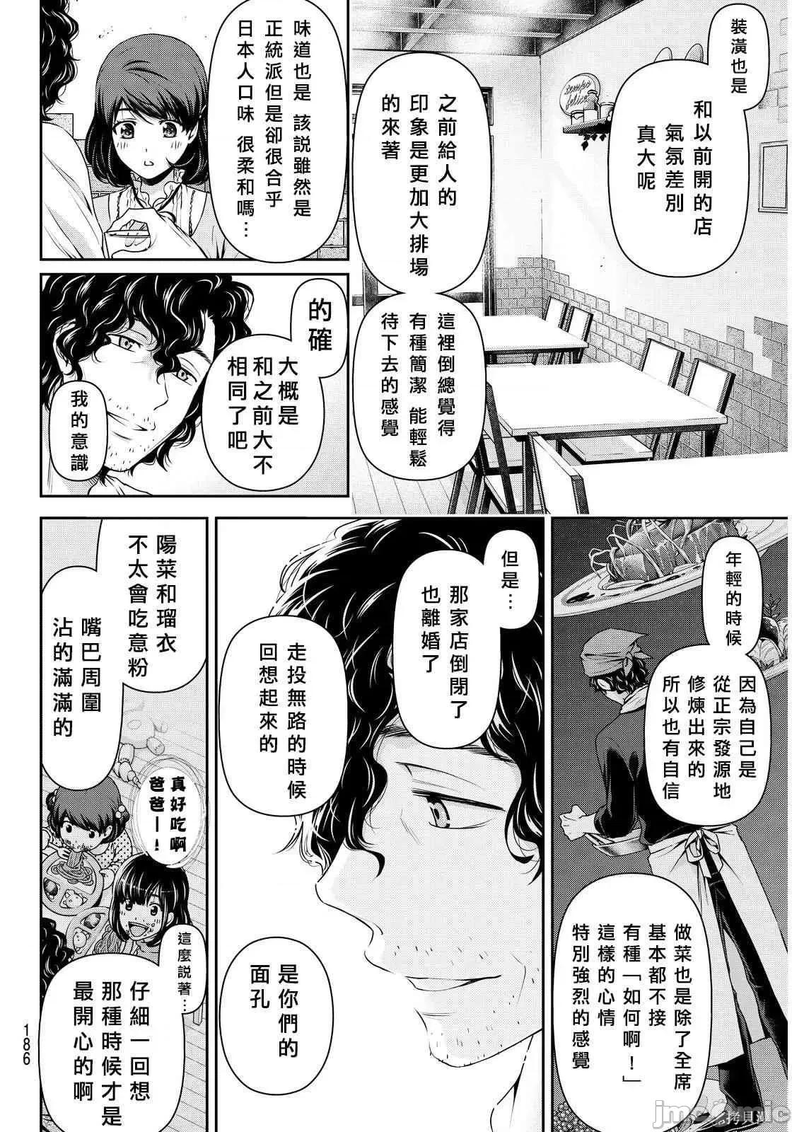 家有女友 家有女友第10卷.zip 第34页