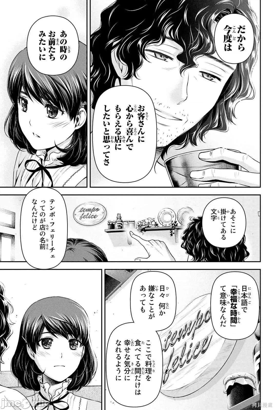 家有女友 家有女友第10卷.zip 第35页