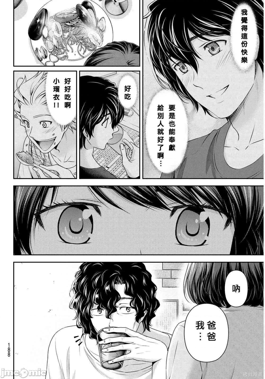 家有女友 家有女友第10卷.zip 第36页