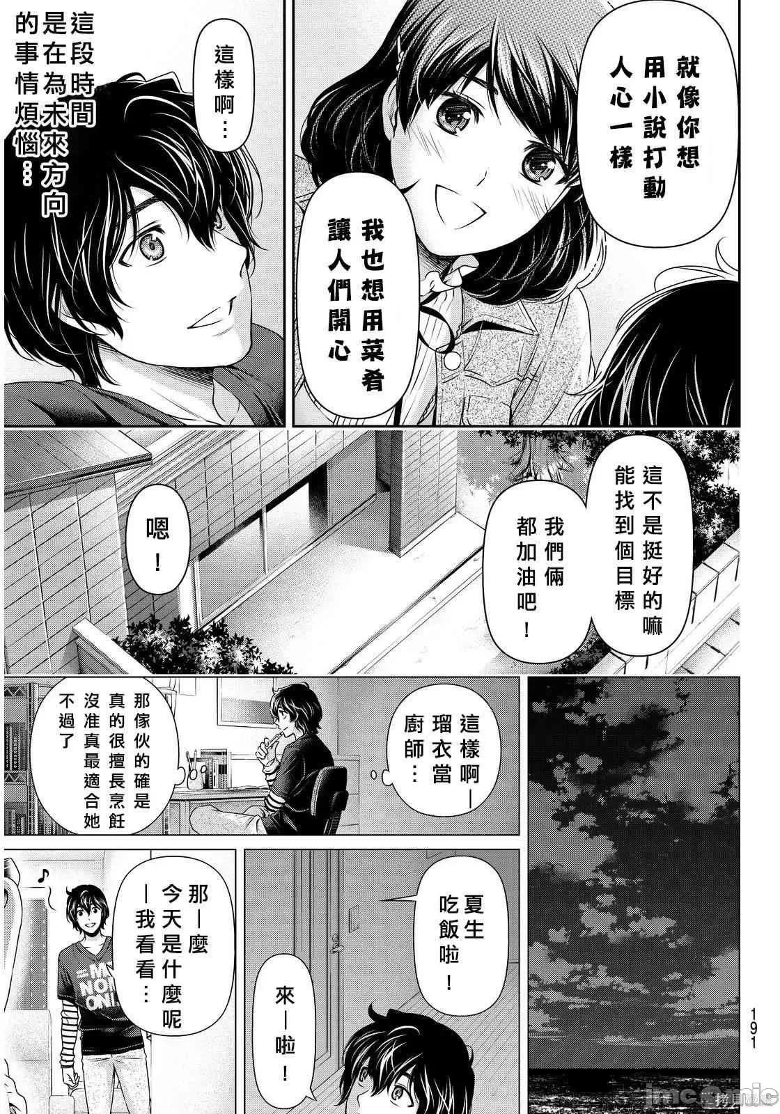 家有女友 家有女友第10卷.zip 第39页