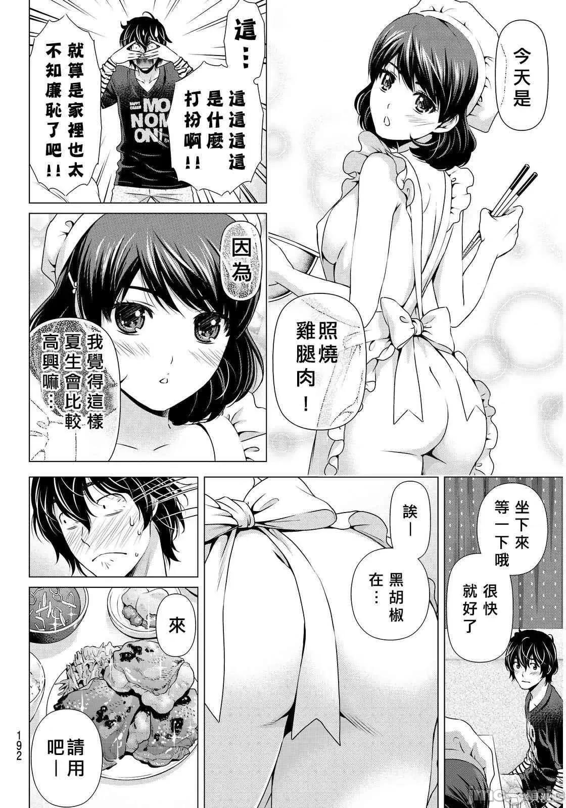 家有女友 家有女友第10卷.zip 第40页