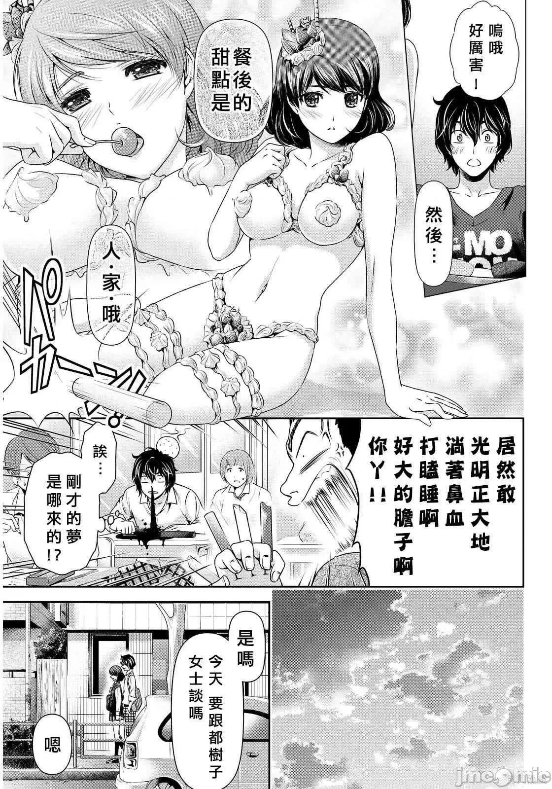 家有女友 家有女友第10卷.zip 第41页