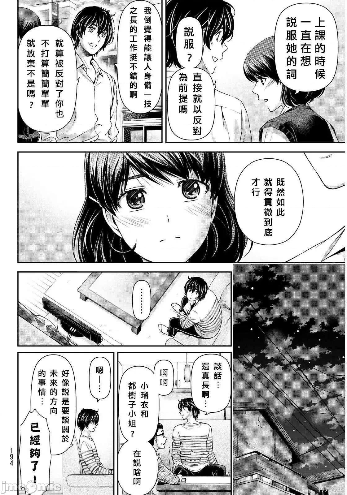 家有女友 家有女友第10卷.zip 第42页