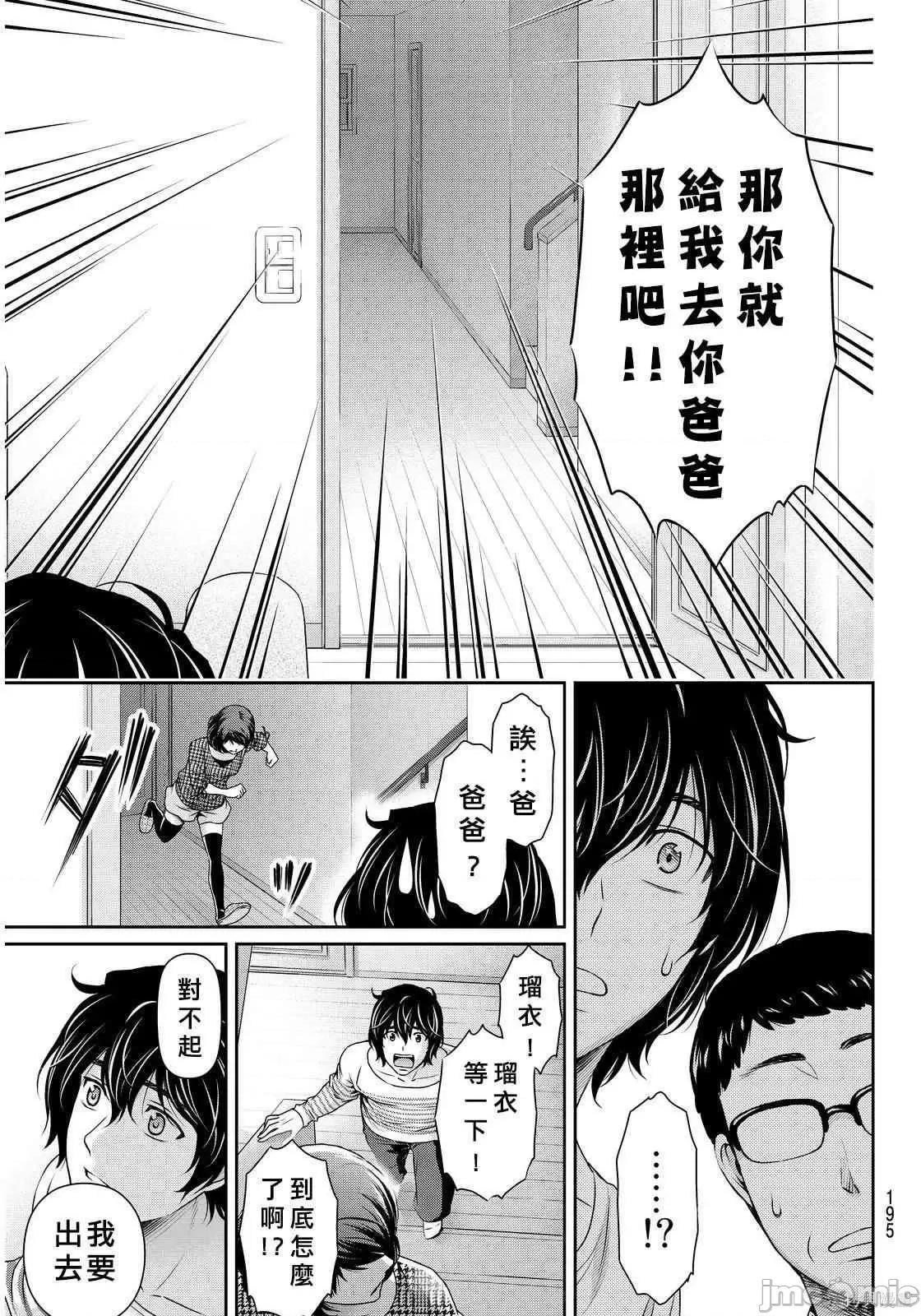 家有女友 家有女友第10卷.zip 第43页