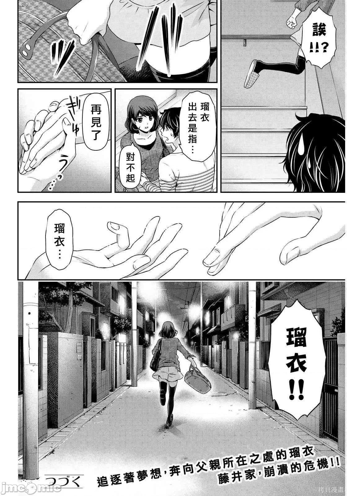 家有女友 家有女友第10卷.zip 第44页