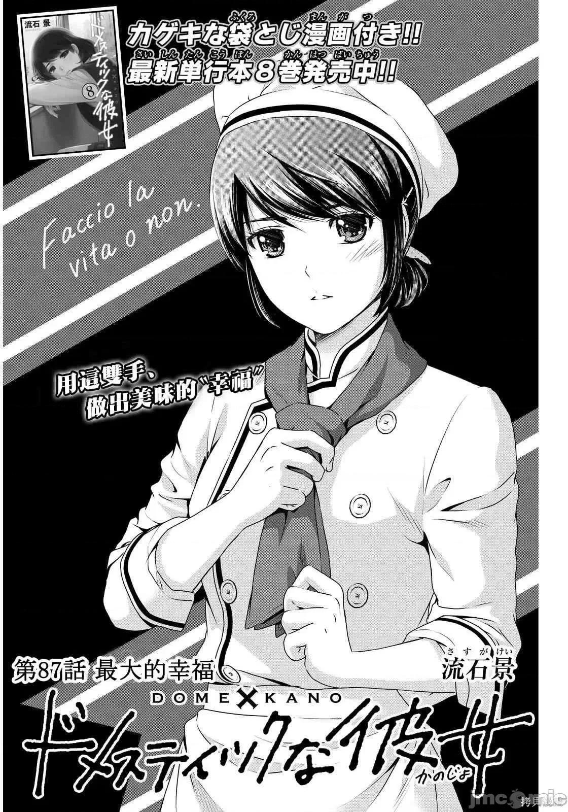 家有女友 家有女友第10卷.zip 第45页
