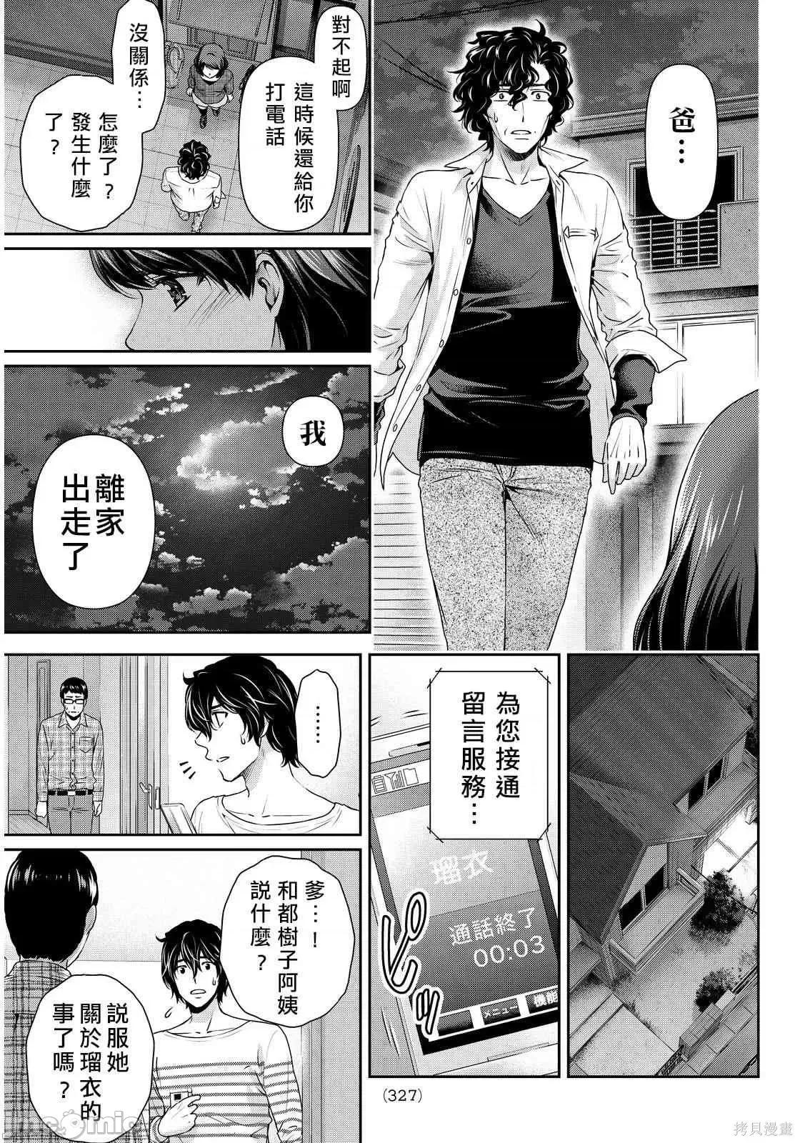 家有女友 家有女友第10卷.zip 第47页
