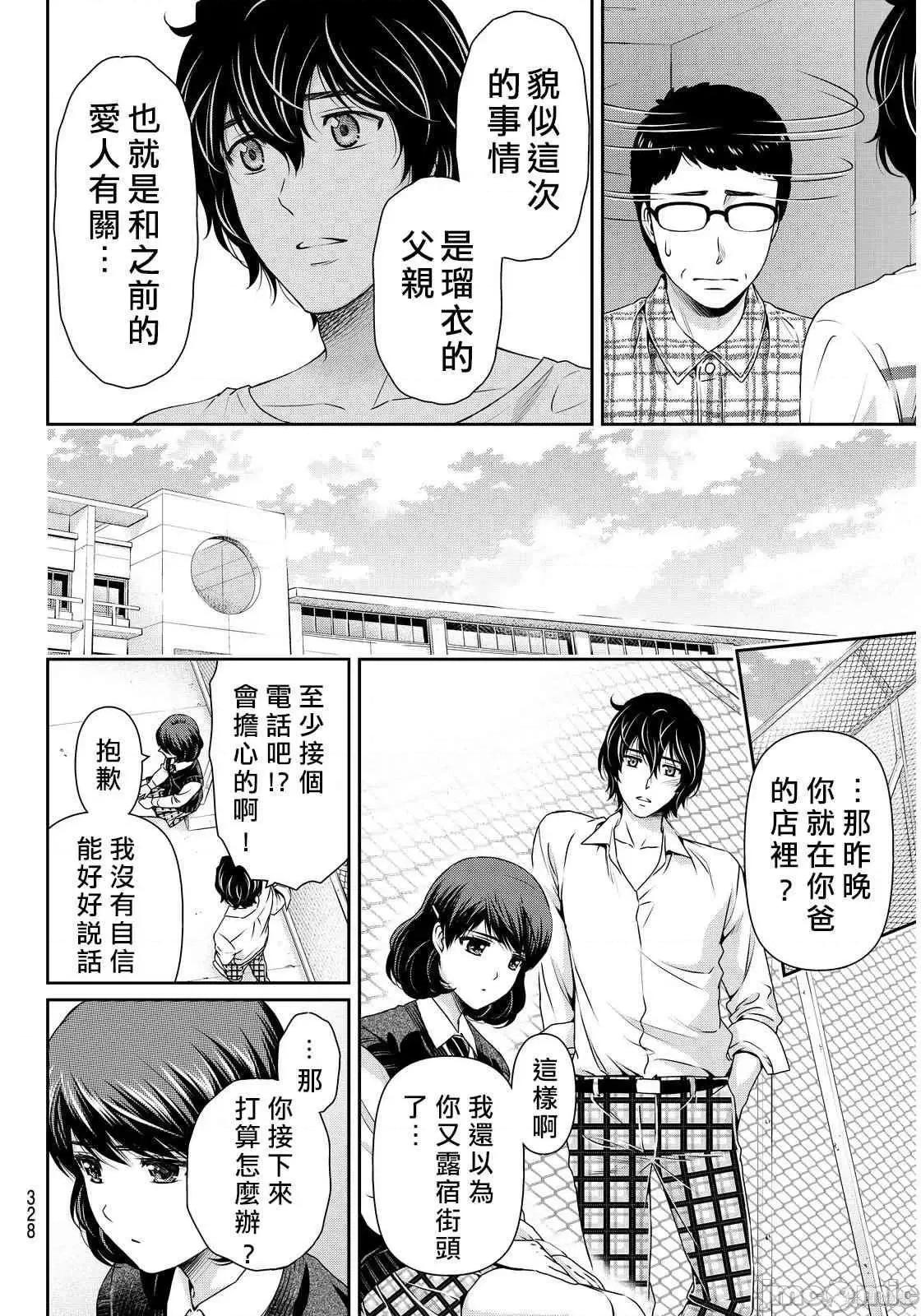 家有女友 家有女友第10卷.zip 第48页