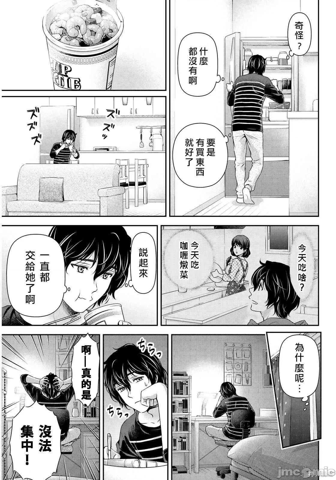 家有女友 家有女友第10卷.zip 第51页