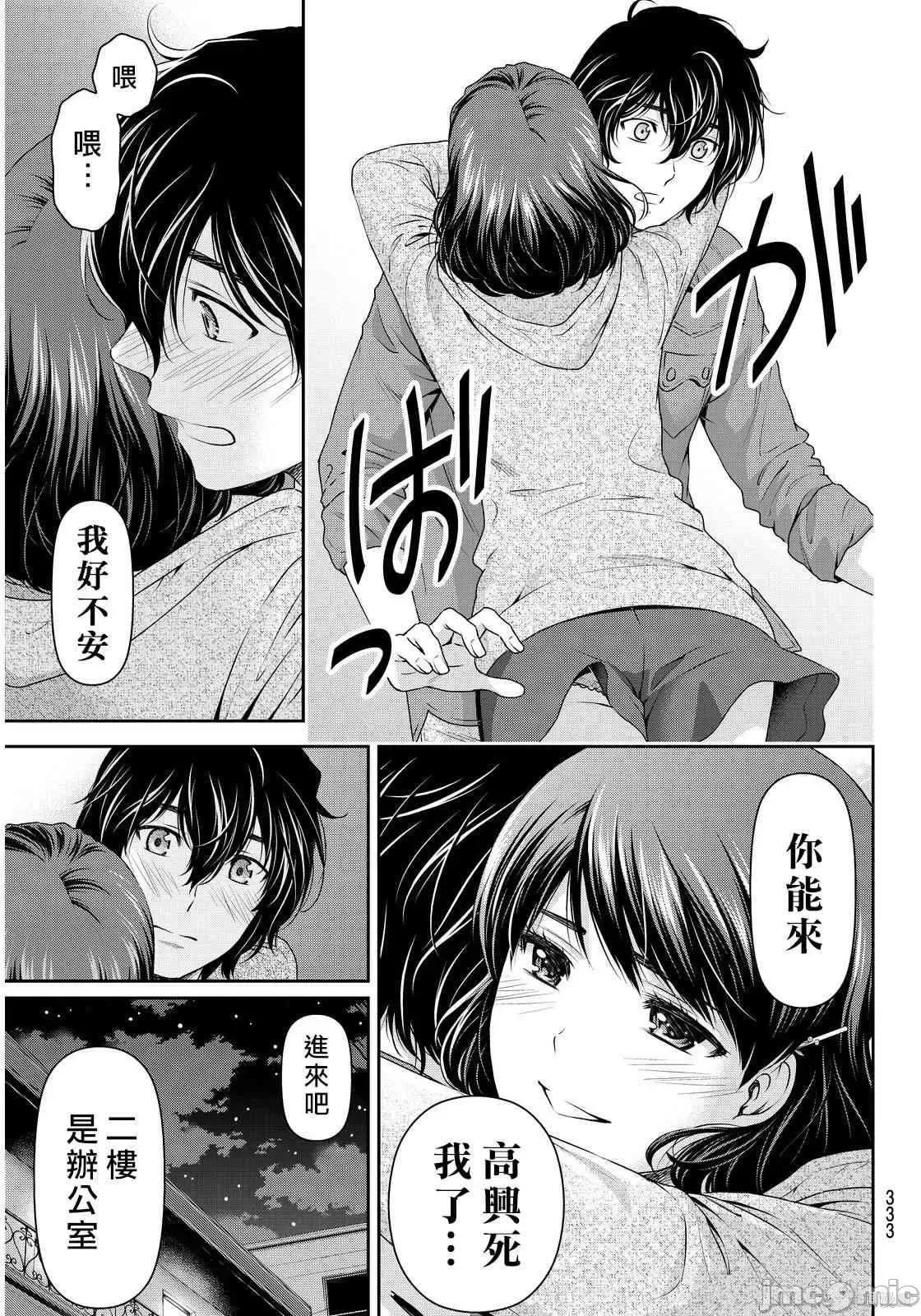 家有女友 家有女友第10卷.zip 第53页