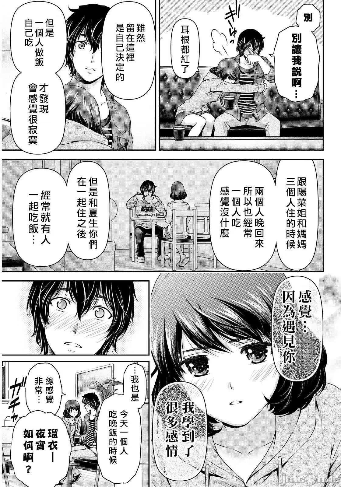 家有女友 家有女友第10卷.zip 第55页