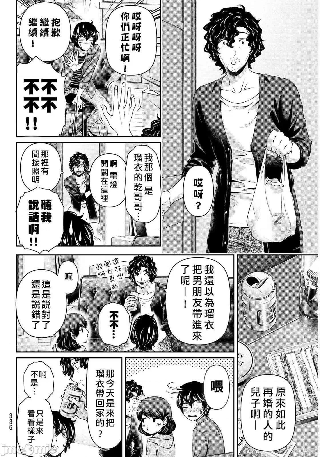 家有女友 家有女友第10卷.zip 第56页