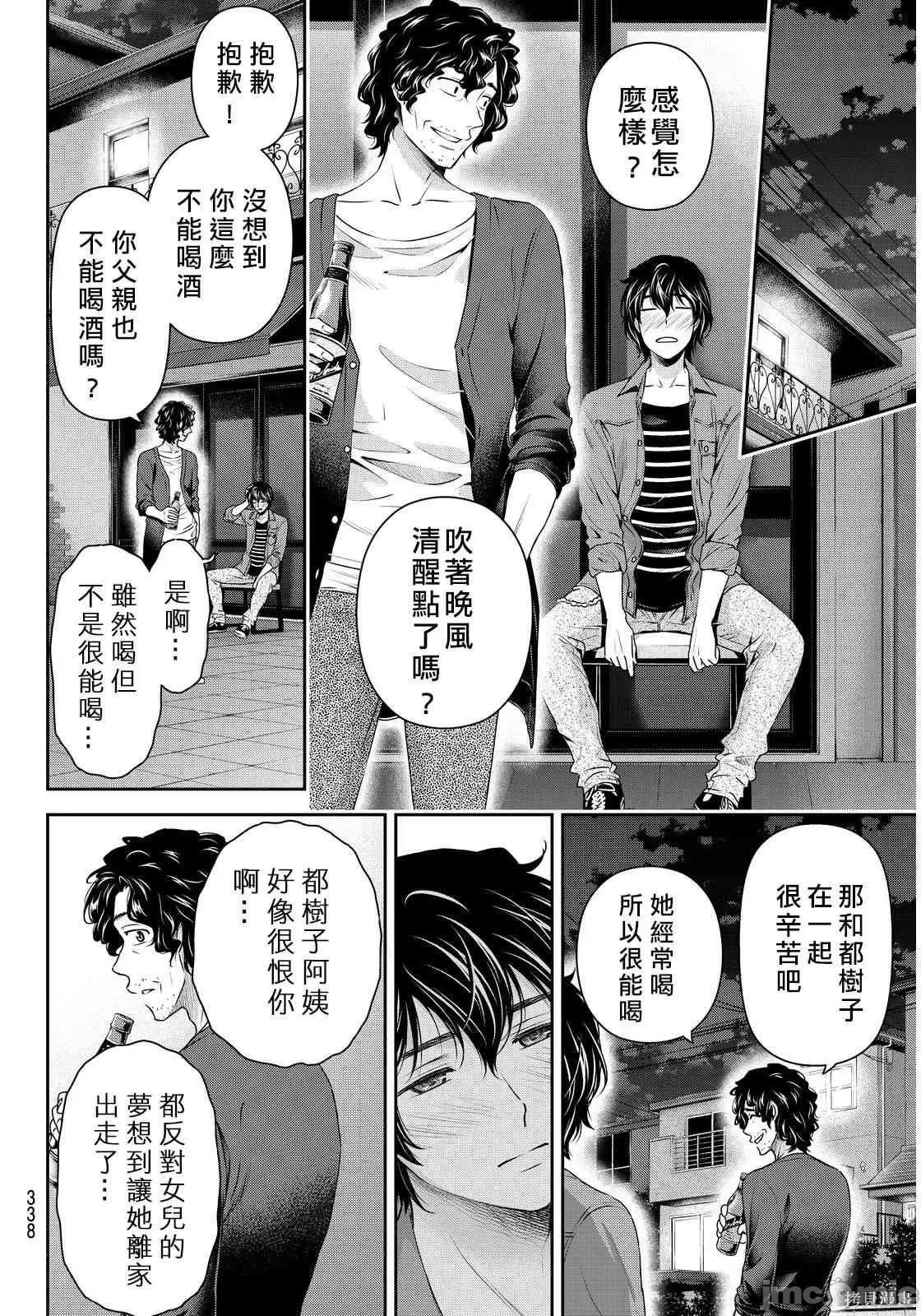 家有女友 家有女友第10卷.zip 第58页