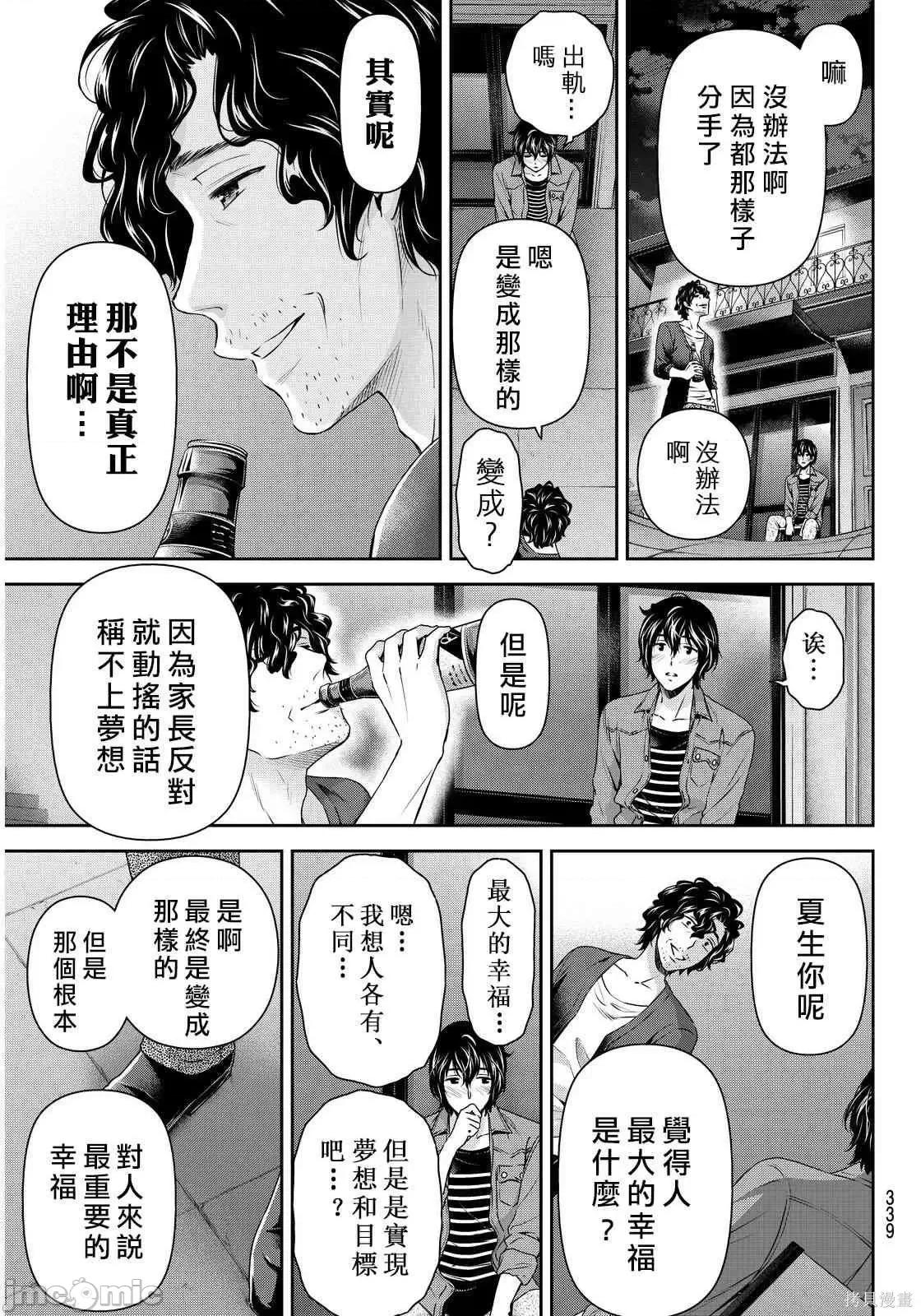 家有女友 家有女友第10卷.zip 第59页