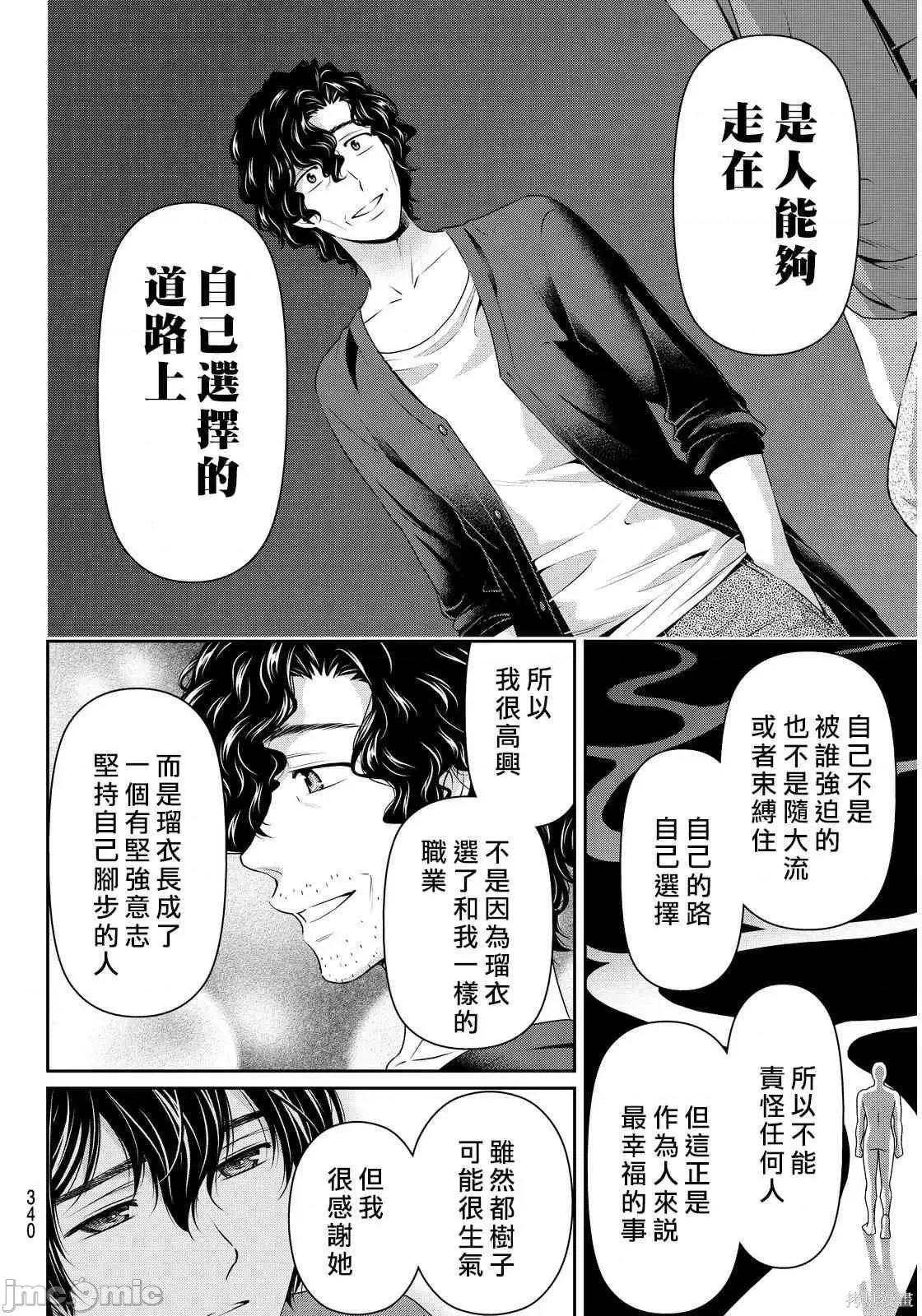 家有女友 家有女友第10卷.zip 第60页