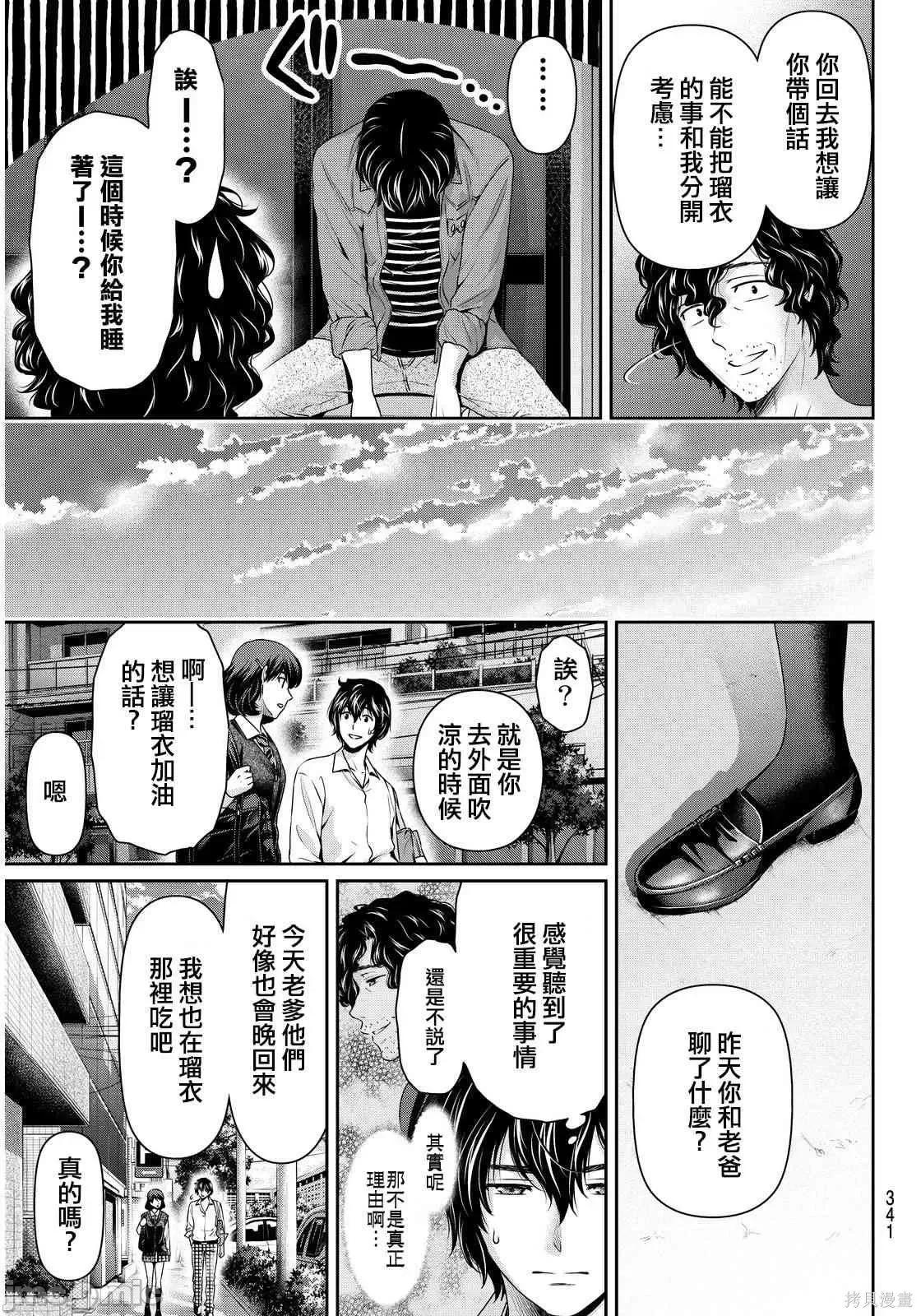 家有女友 家有女友第10卷.zip 第61页
