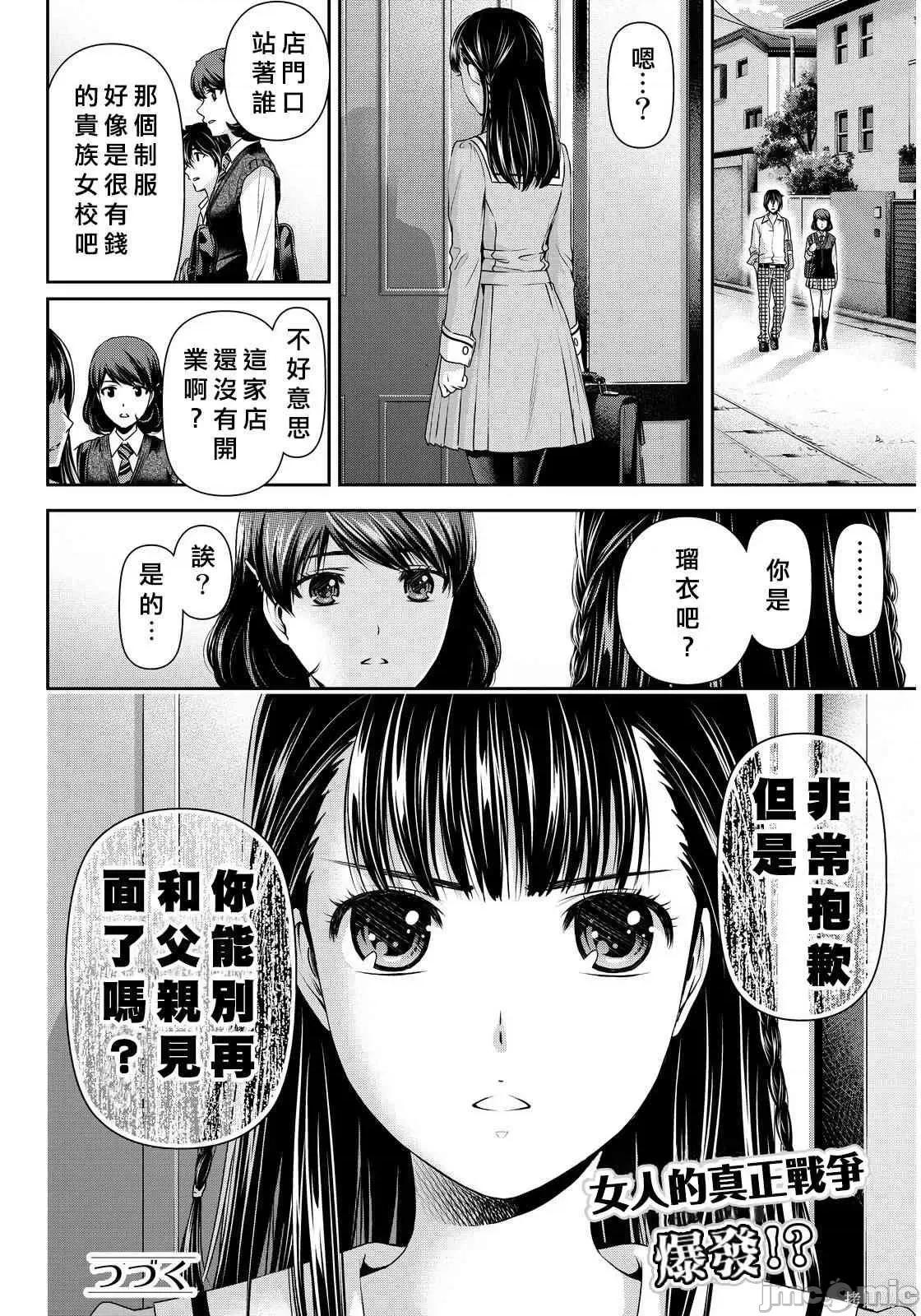 家有女友 家有女友第10卷.zip 第62页