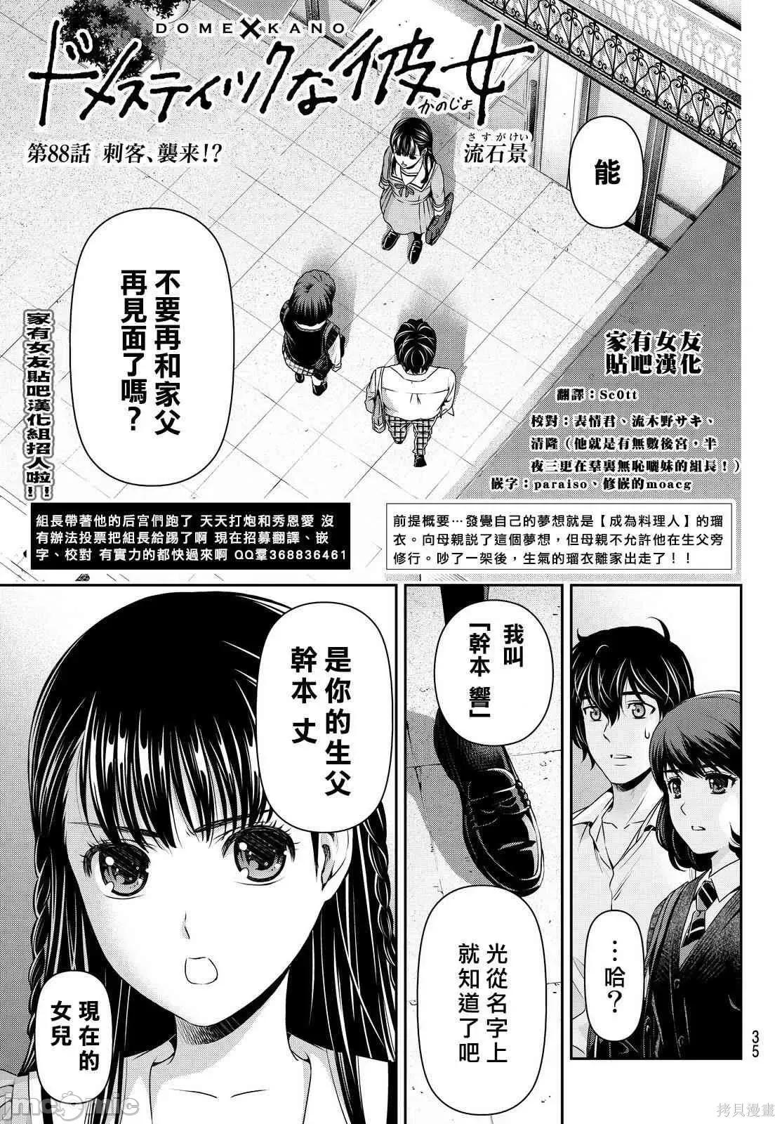 家有女友 家有女友第10卷.zip 第63页