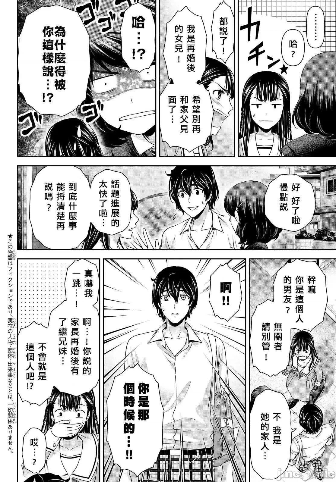 家有女友 家有女友第10卷.zip 第64页