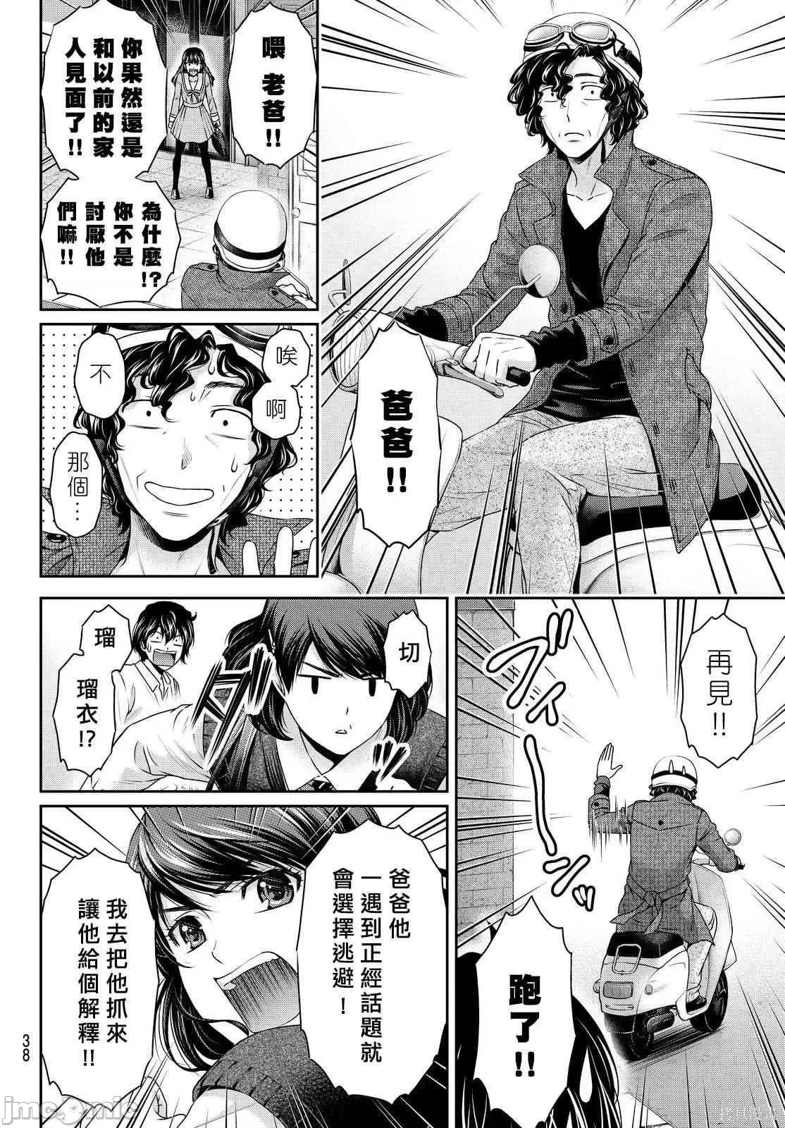 家有女友 家有女友第10卷.zip 第66页