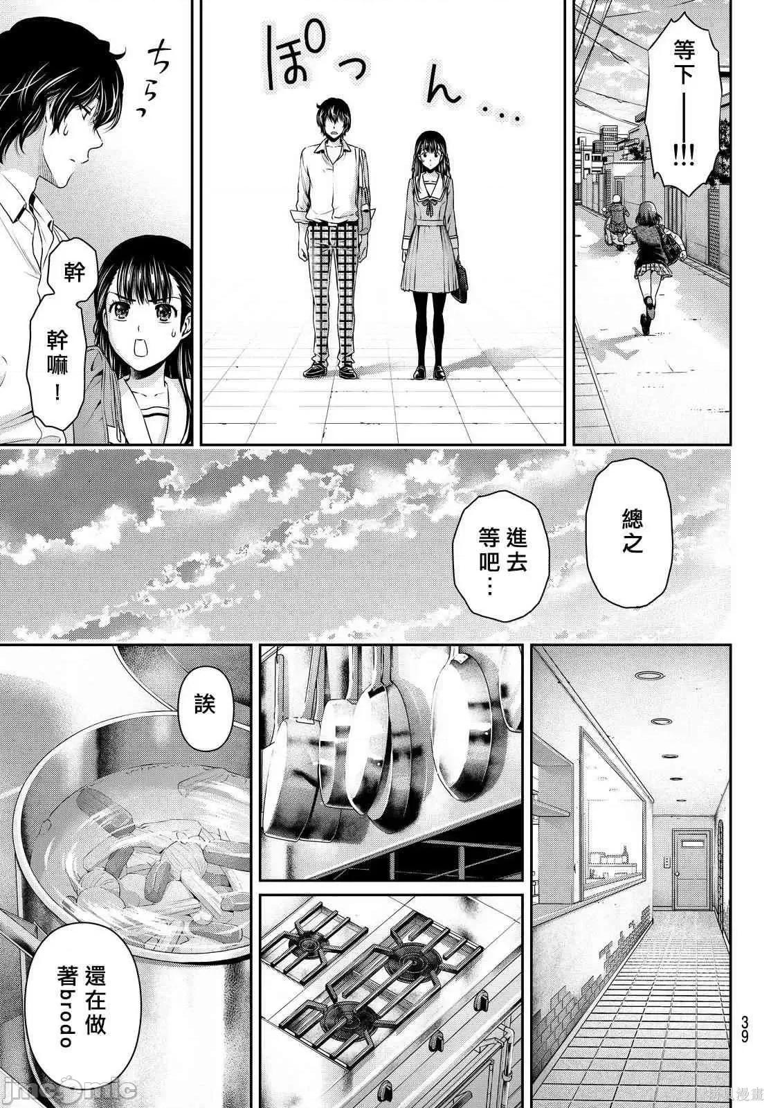 家有女友 家有女友第10卷.zip 第67页