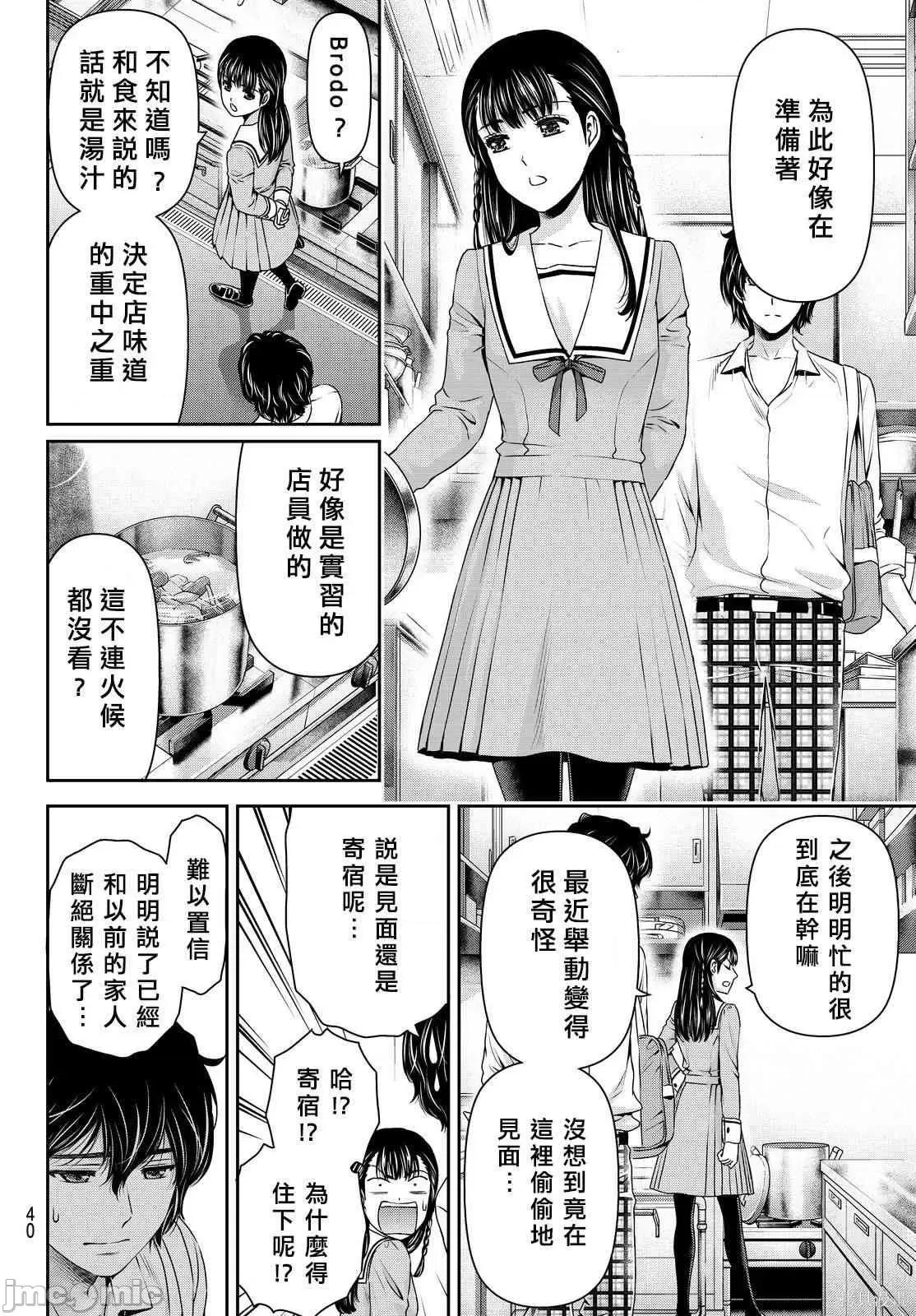 家有女友 家有女友第10卷.zip 第68页
