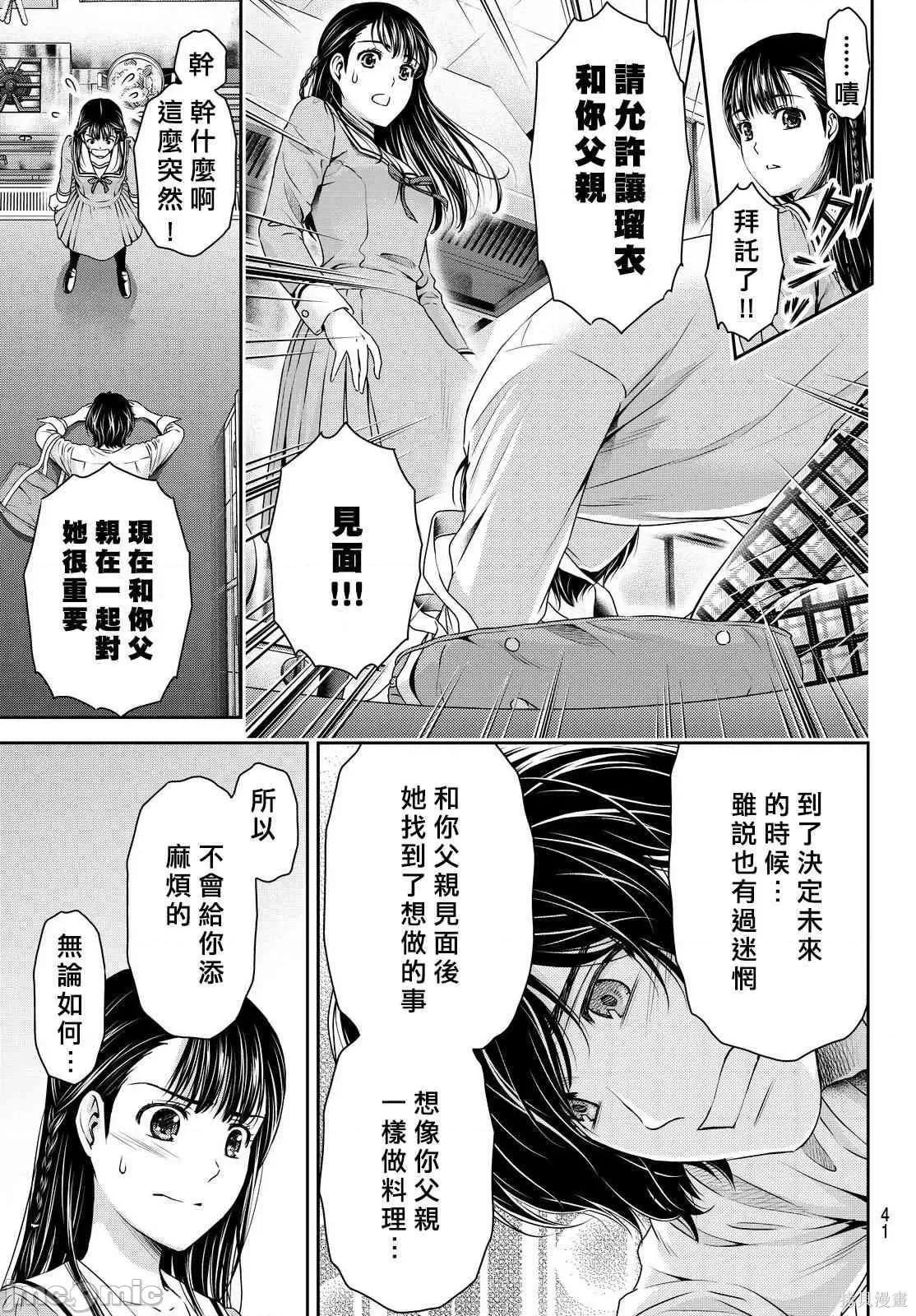 家有女友 家有女友第10卷.zip 第69页