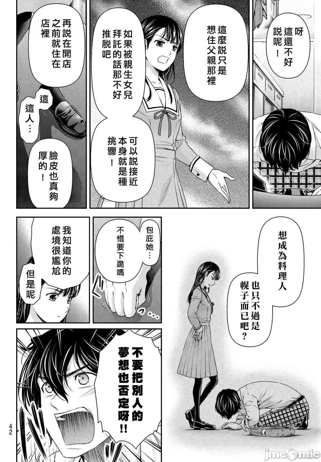 家有女友 家有女友第10卷.zip 第70页