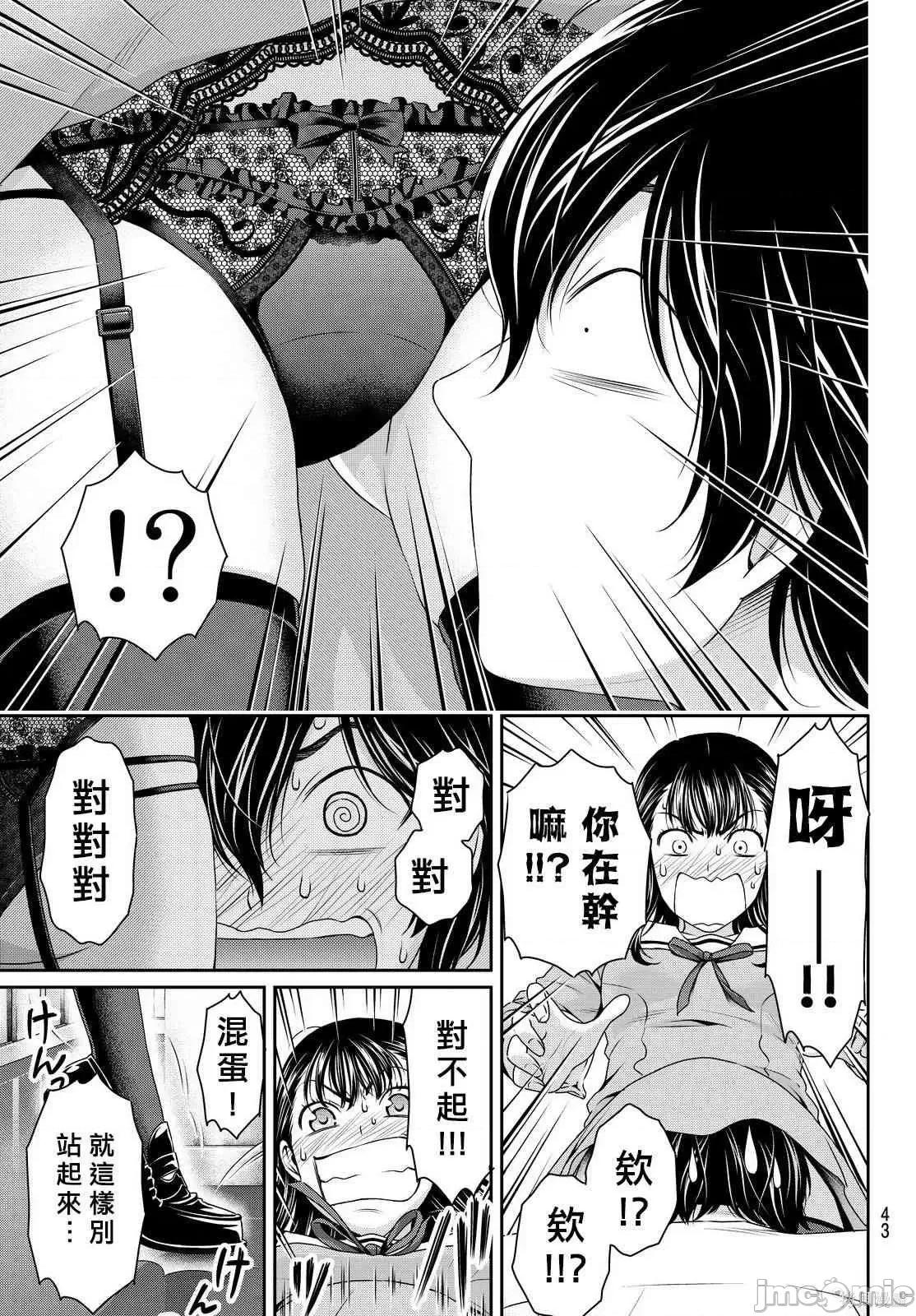 家有女友 家有女友第10卷.zip 第71页