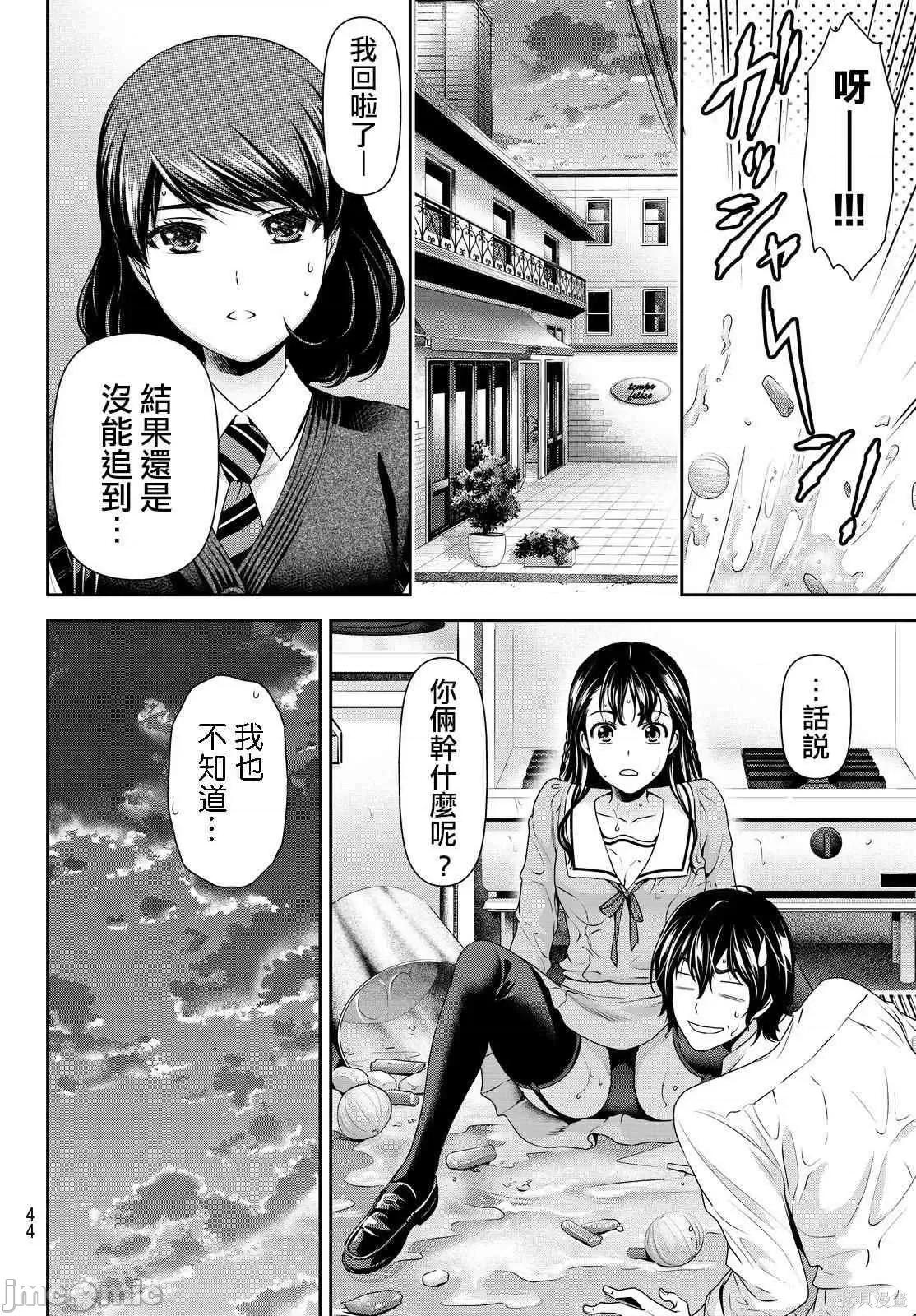 家有女友 家有女友第10卷.zip 第72页