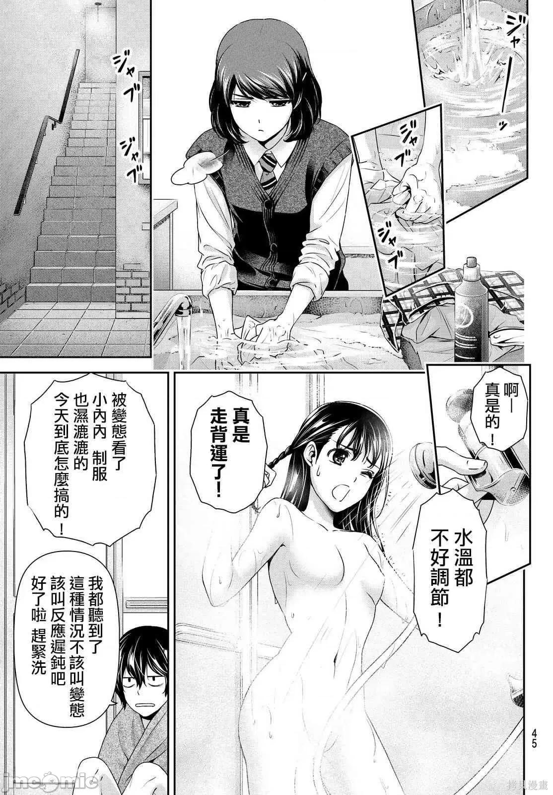 家有女友 家有女友第10卷.zip 第73页