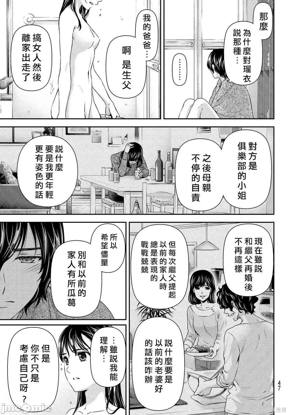 家有女友 家有女友第10卷.zip 第75页