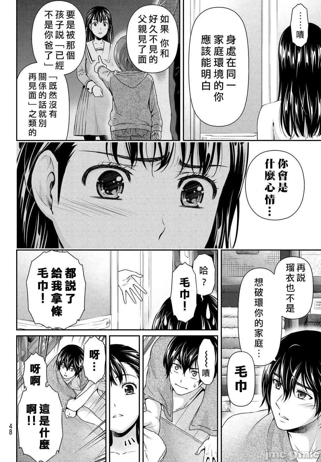家有女友 家有女友第10卷.zip 第76页