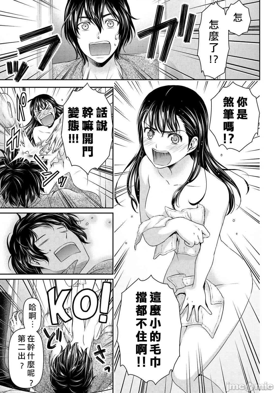家有女友 家有女友第10卷.zip 第77页