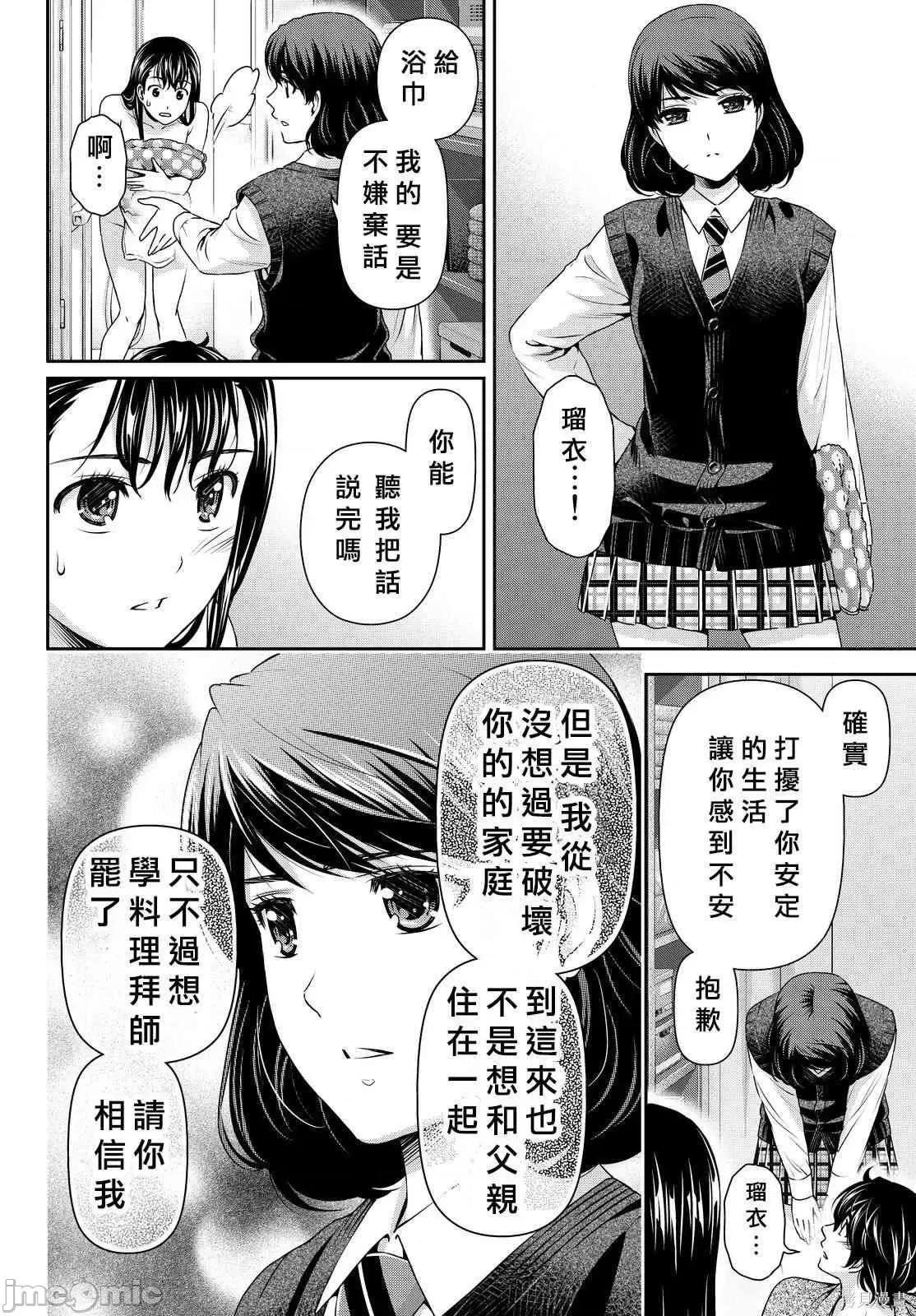 家有女友 家有女友第10卷.zip 第78页