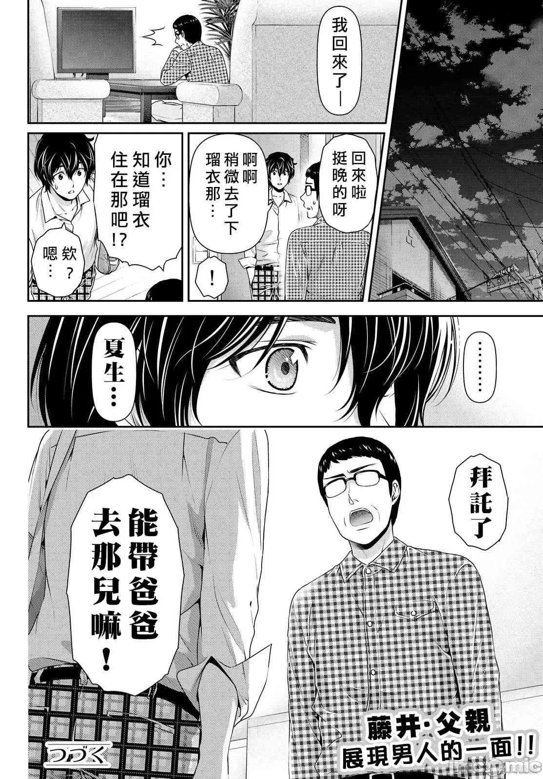 家有女友 家有女友第10卷.zip 第80页