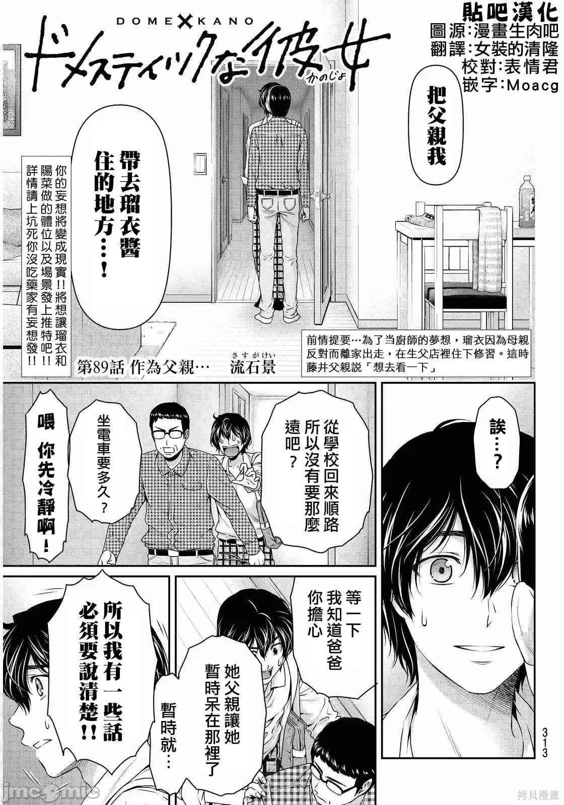 家有女友 家有女友第10卷.zip 第81页